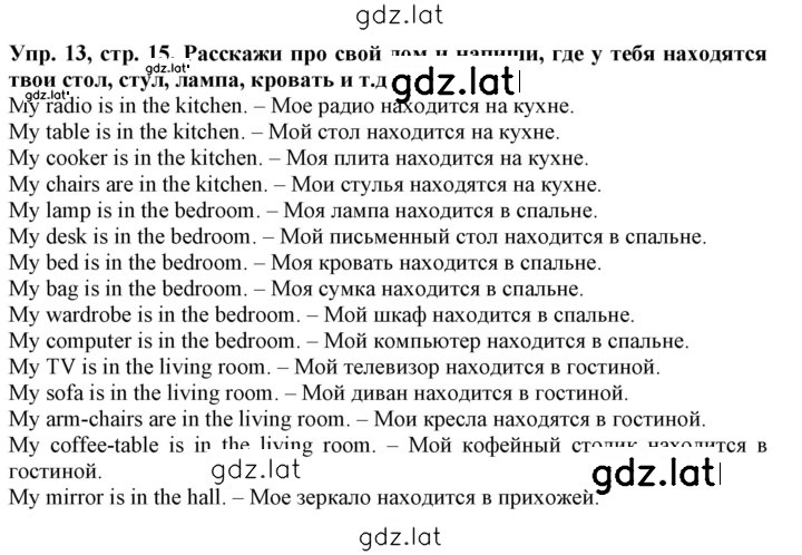 Решение задания № 15 — страница 2