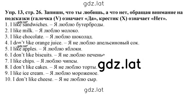Решение задания № 26 — страница 1