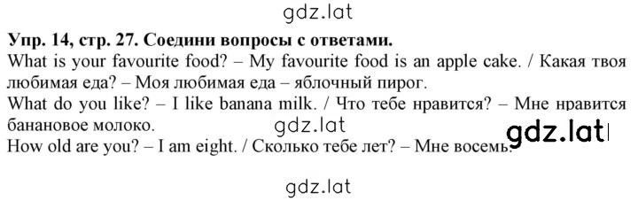 Решение задания № 27 — страница 1