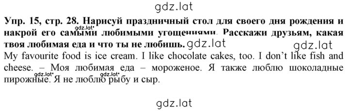 Решение задания № 28 — страница 1