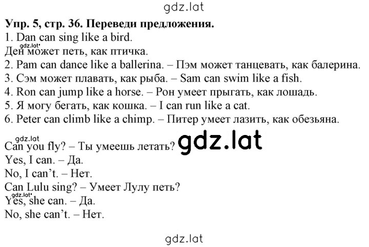 Решение задания № 36 — страница 1