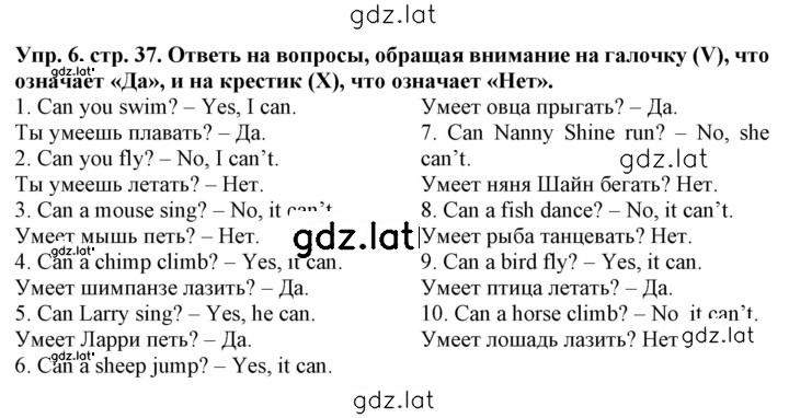 Решение задания № 37 — страница 1