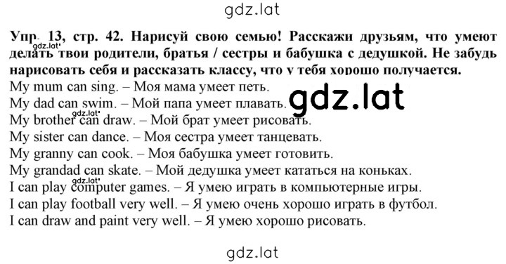 Решение задания № 42 — страница 1