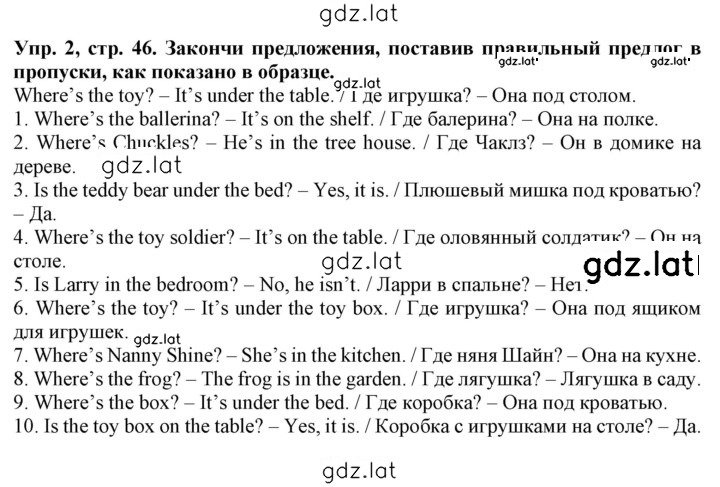 Решение задания № 46 — страница 1