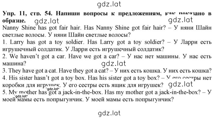 Решение задания № 54 — страница 1