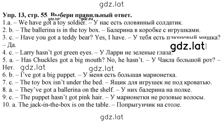 Решение задания № 55 — страница 2