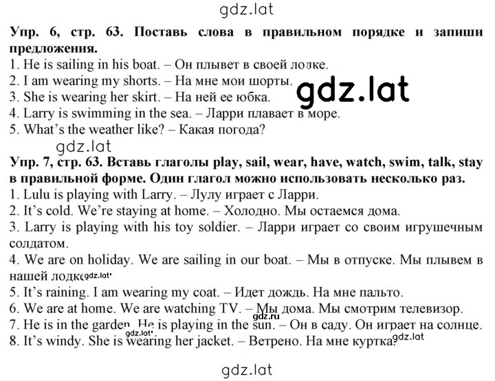 Решение задания № 63 — страница 1