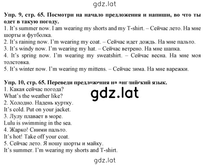 Решение задания № 65 — страница 1