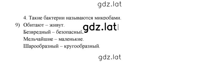 Решение задания № 21 — страница 2