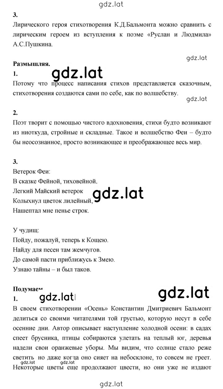 Решение задания № 120 — страница 2