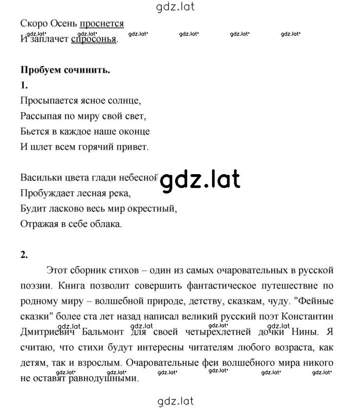 Решение задания № 120 — страница 4