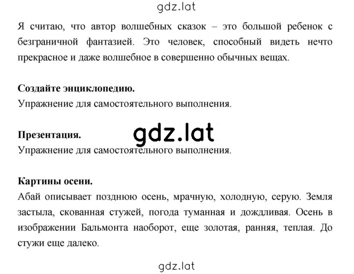 Решение задания № 121 — страница 2