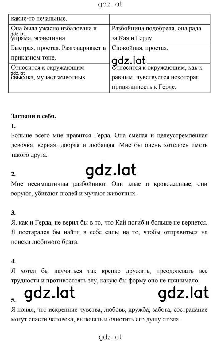 Решение задания № 151 — страница 2