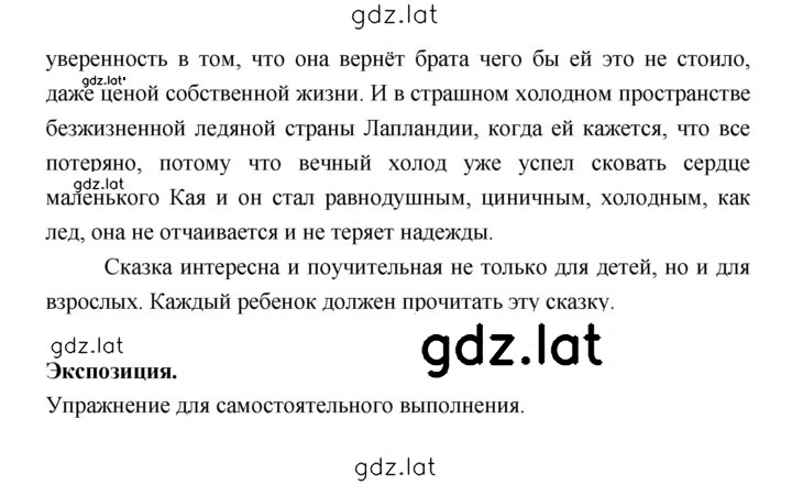 Решение задания № 152 — страница 3
