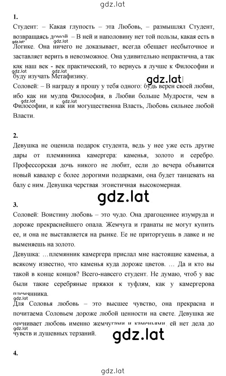 Решение задания № 161 — страница 2