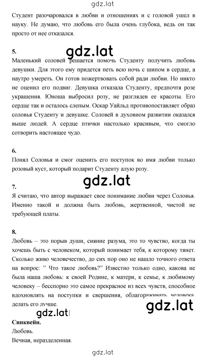 Решение задания № 161 — страница 3