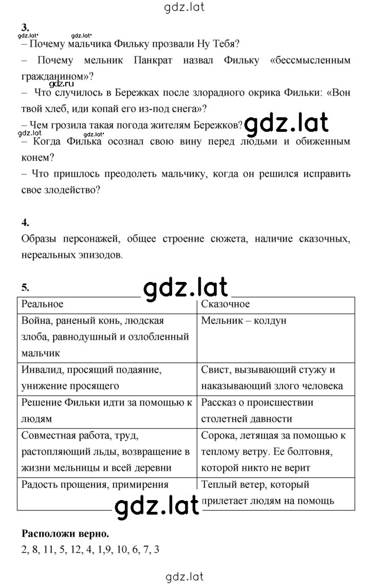 Решение задания № 172 — страница 2