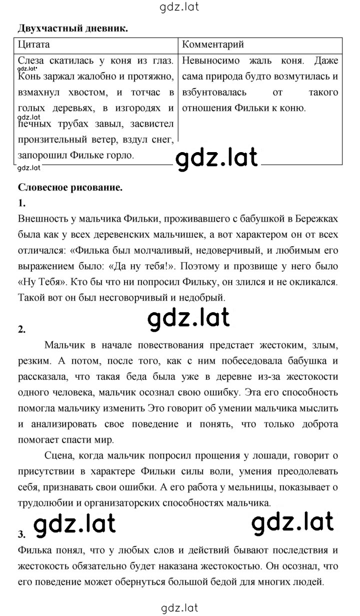 Решение задания № 173 — страница 2