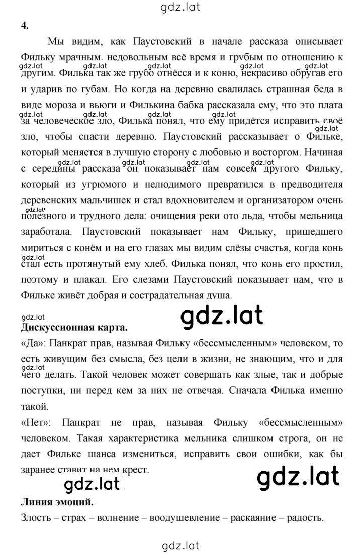 Решение задания № 173 — страница 3
