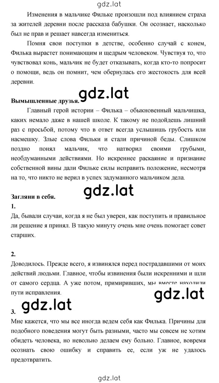 Решение задания № 174 — страница 2