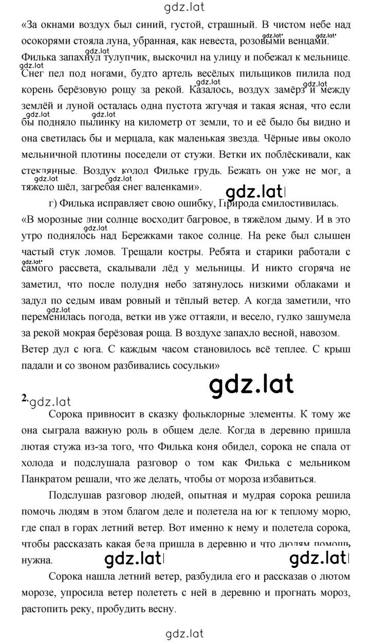 Решение задания № 175 — страница 2