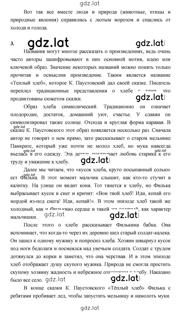 Решение задания № 175 — страница 3