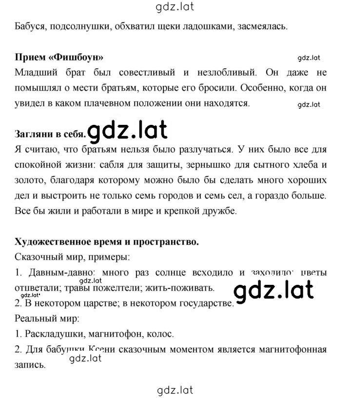 Решение задания № 183 — страница 2