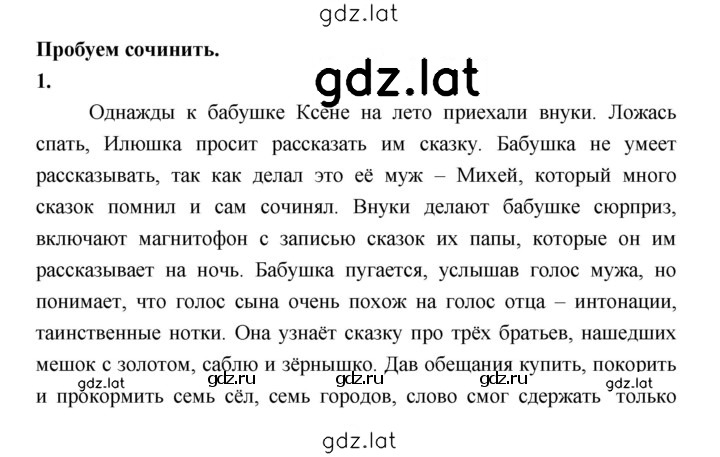 Решение задания № 184 — страница 1
