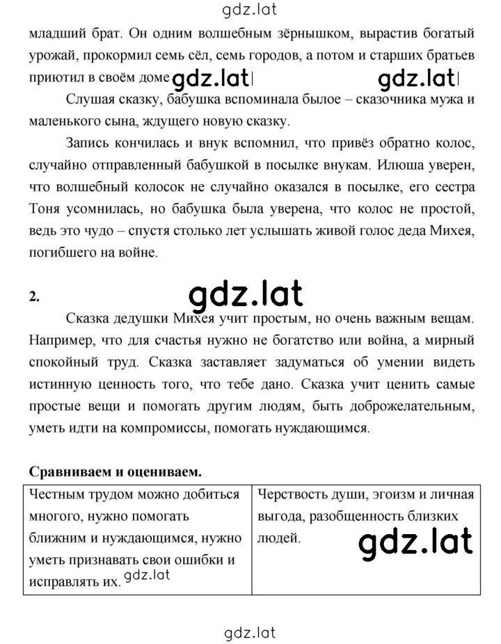 Решение задания № 184 — страница 2