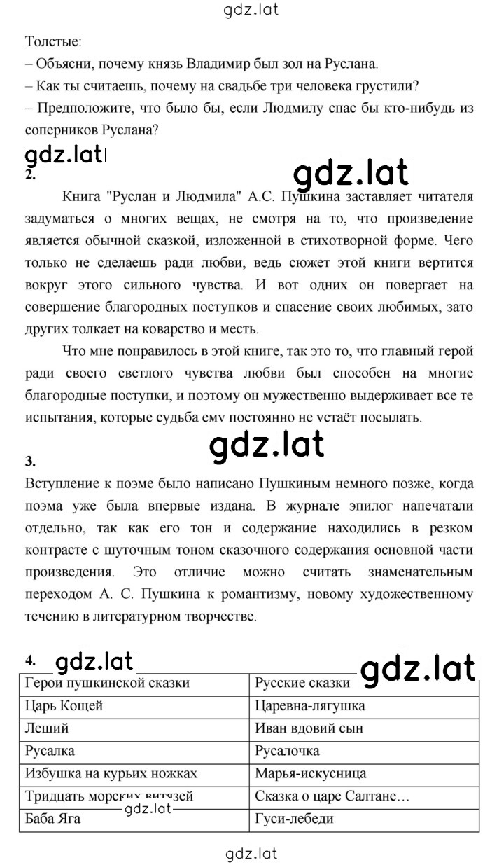 Решение задания № 216 — страница 2