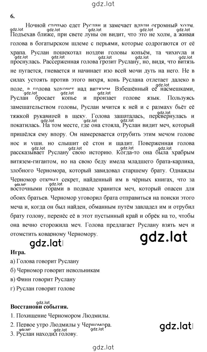 Решение задания № 217 — страница 2
