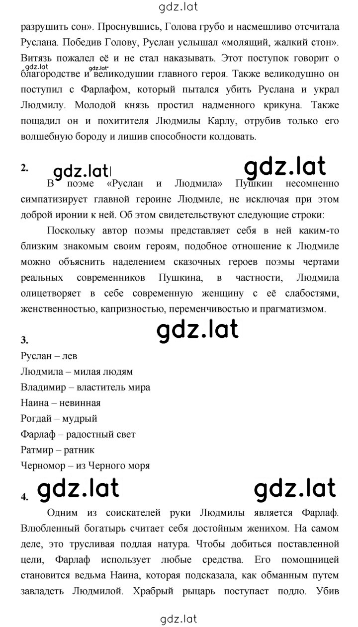 Решение задания № 218 — страница 2