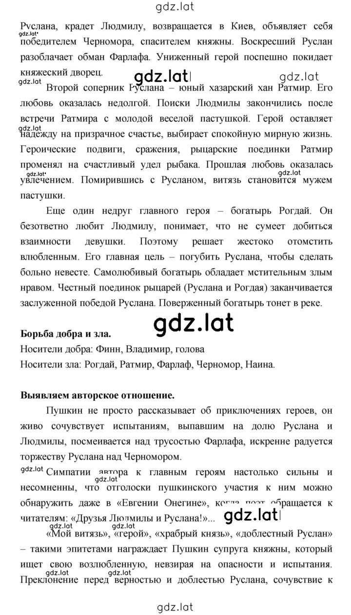 Решение задания № 218 — страница 3