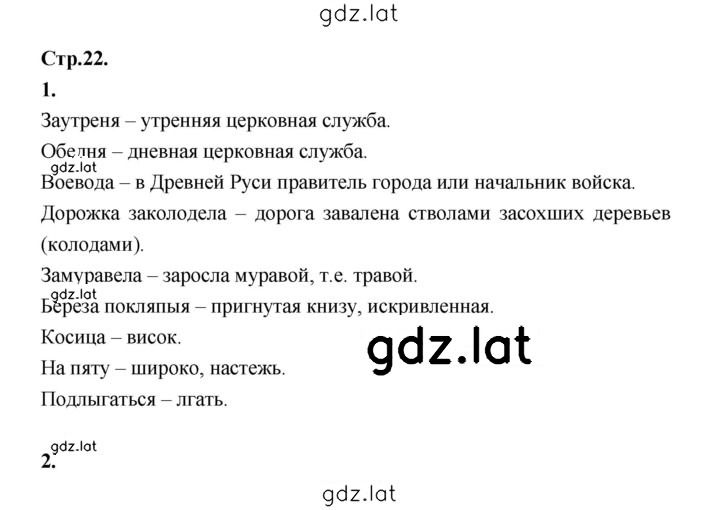 Решение задания № 22 — страница 1