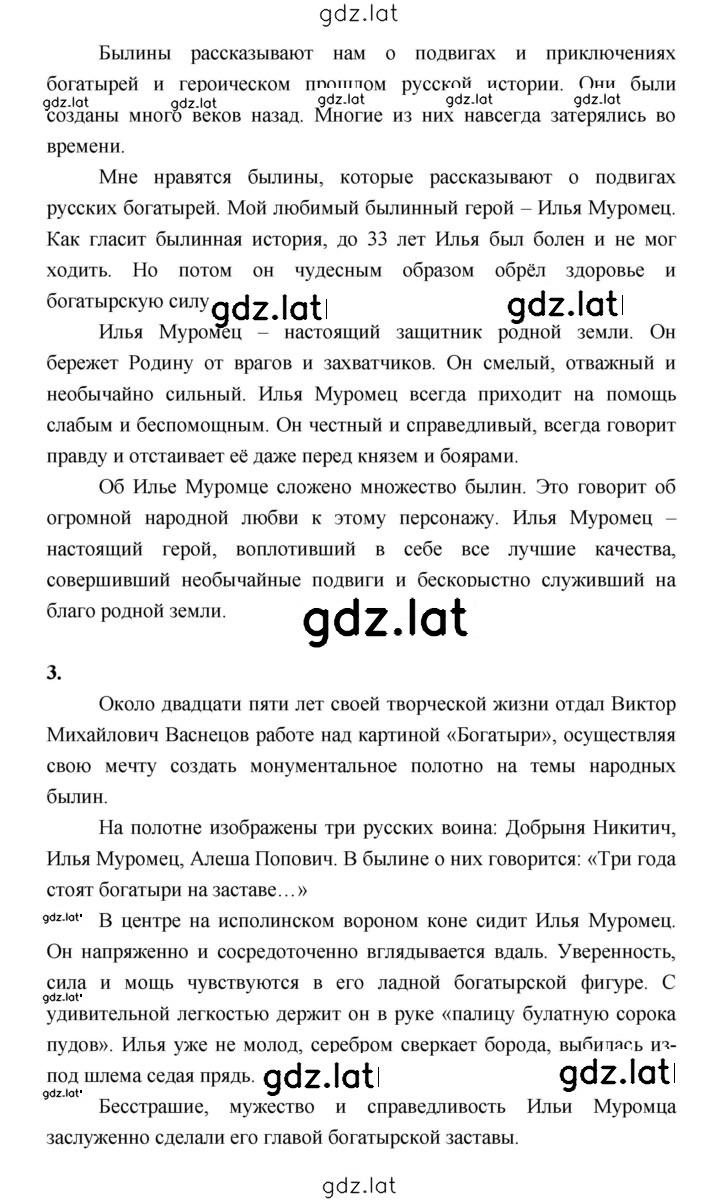 Решение задания № 22 — страница 2