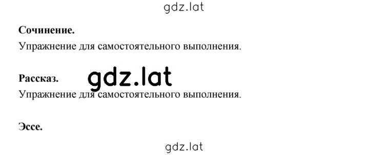 Решение задания № 222 — страница 1