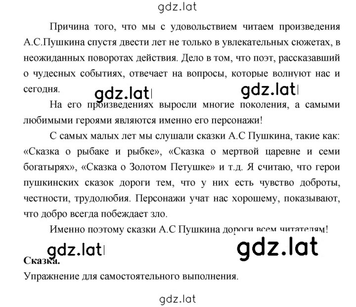Решение задания № 222 — страница 2