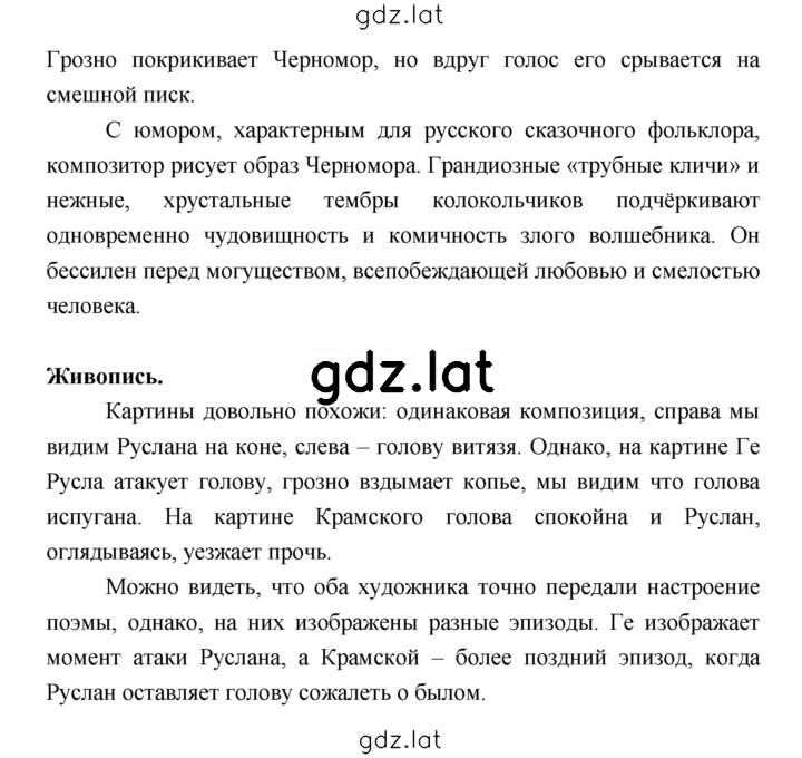 Решение задания № 224 — страница 2