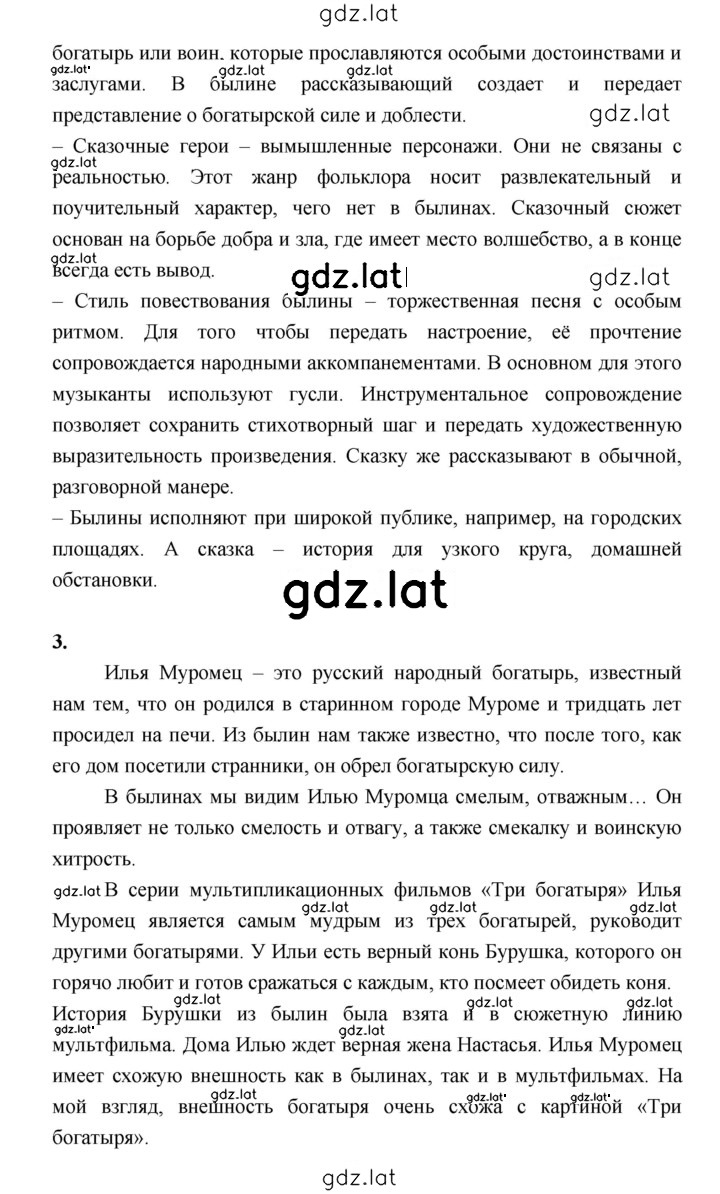 Решение задания № 24 — страница 2