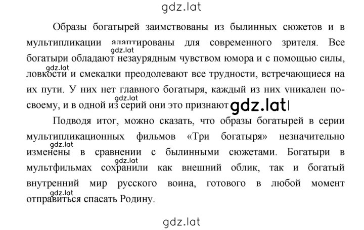 Решение задания № 24 — страница 3