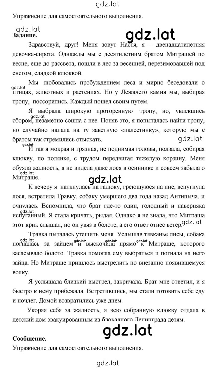 Решение задания № 247 — страница 2