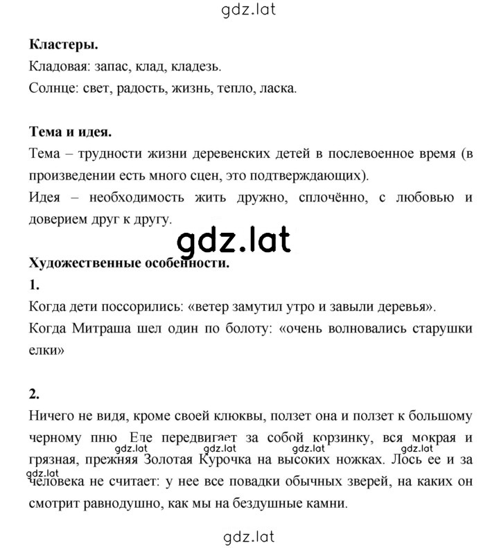 Решение задания № 249 — страница 1