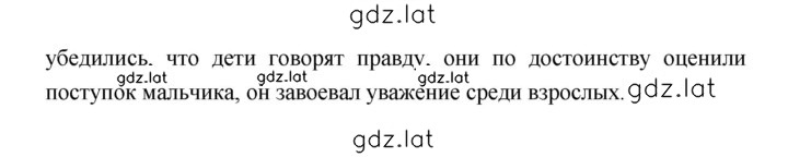 Решение задания № 251 — страница 2