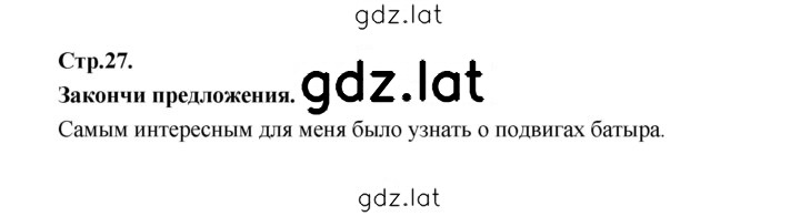 Решение задания № 27 — страница 1