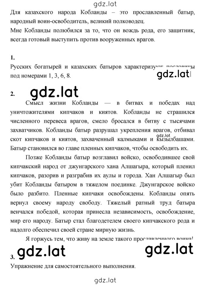 Решение задания № 27 — страница 2