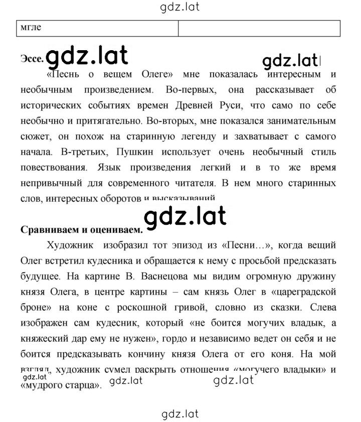 Решение задания № 40 — страница 2