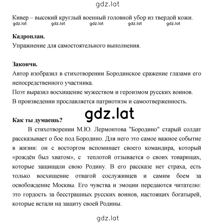 Решение задания № 46 — страница 2