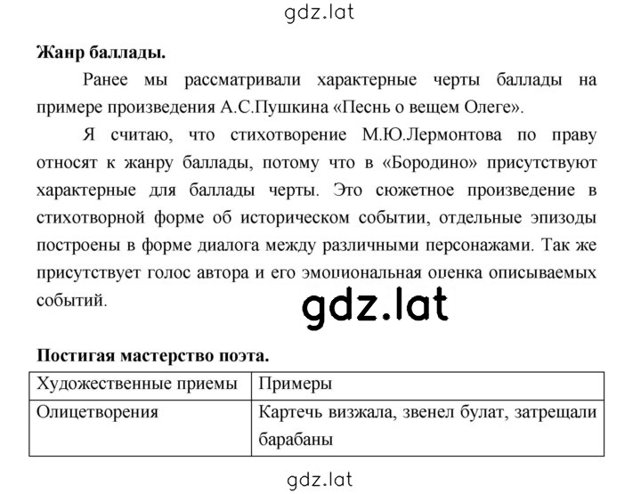 Решение задания № 47 — страница 1