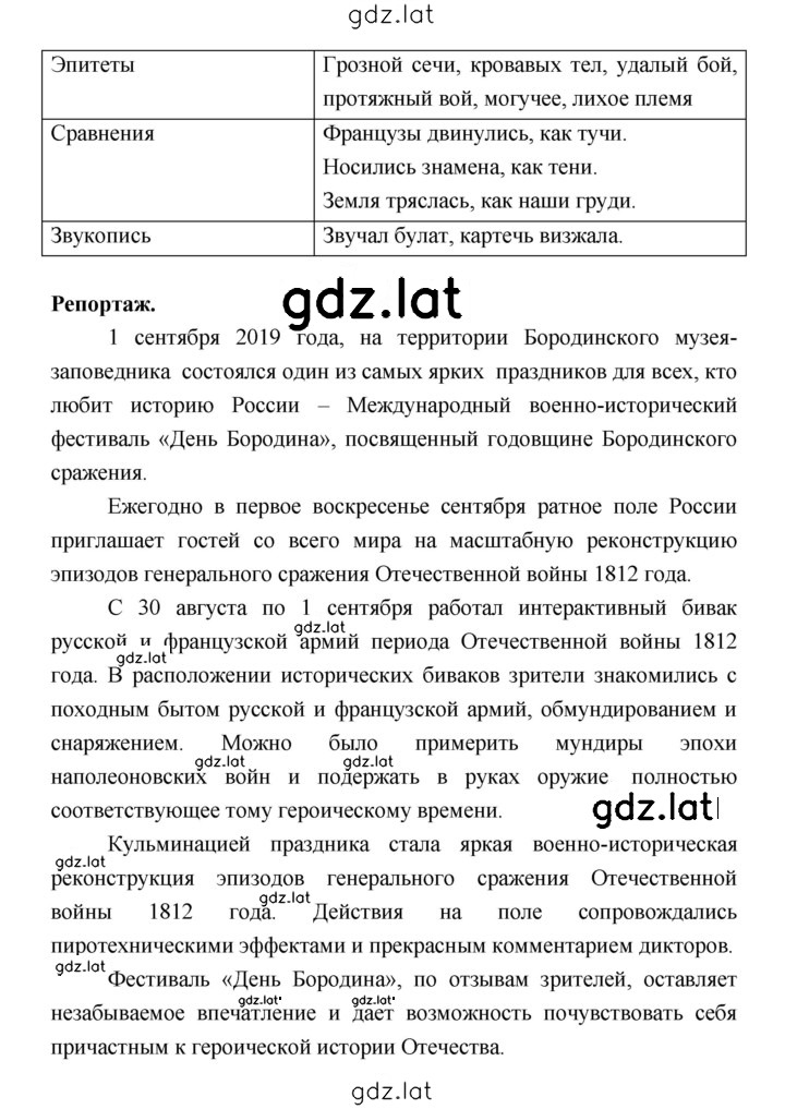 Решение задания № 47 — страница 2