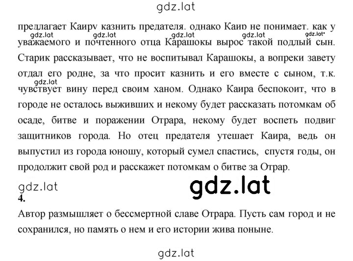 Решение задания № 60 — страница 2